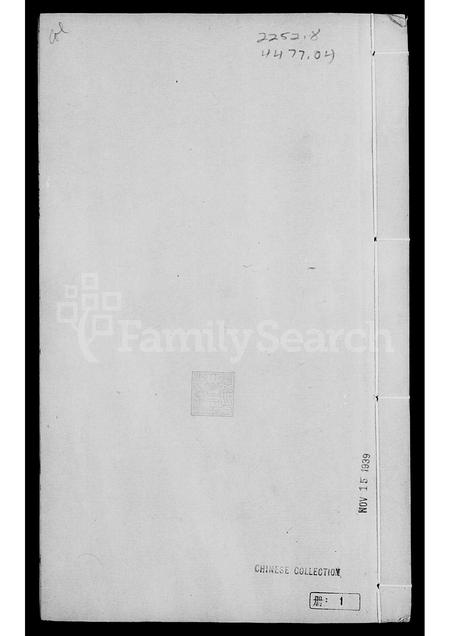 山东甘氏-[新城桓台甘氏家谱](别名：甘氏世谱).pdf电子版预览图3