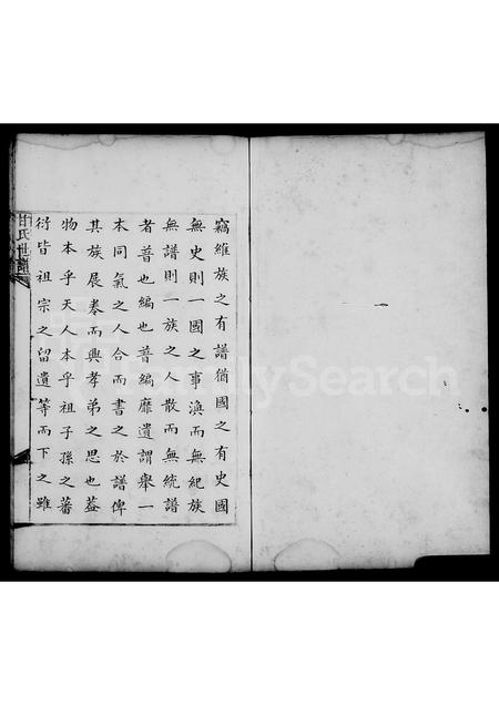 山东甘氏-[新城桓台甘氏家谱](别名：甘氏世谱).pdf电子版预览图4