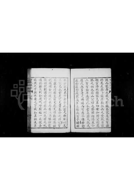 山东甘氏-甘氏族谱.pdf电子版预览图2