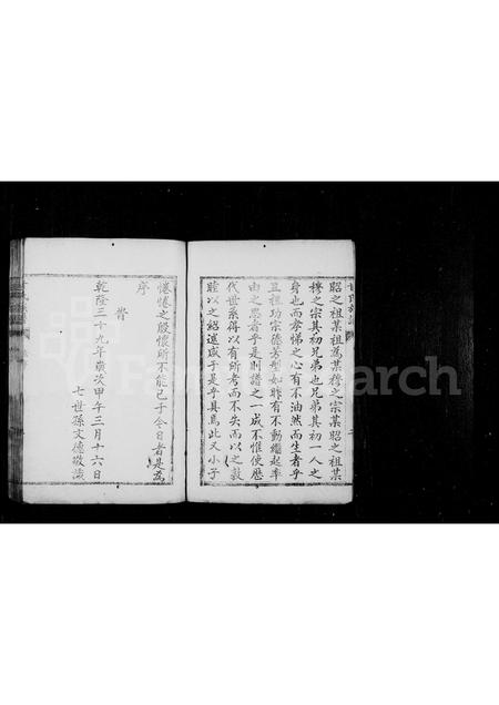 山东甘氏-甘氏族谱.pdf电子版预览图3