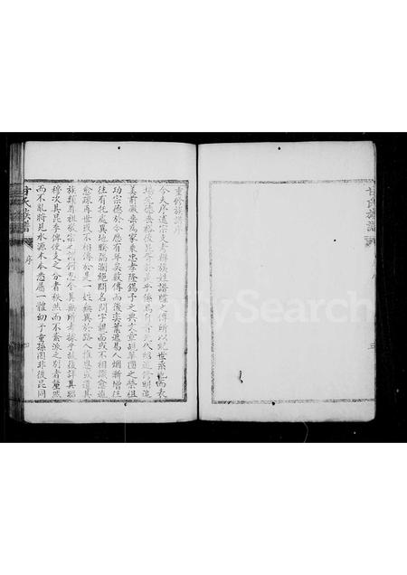 山东甘氏-甘氏族谱.pdf电子版预览图4