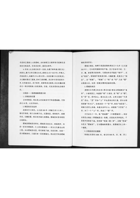 辽宁刚氏-刚氏查考[不分卷].pdf电子版预览图5