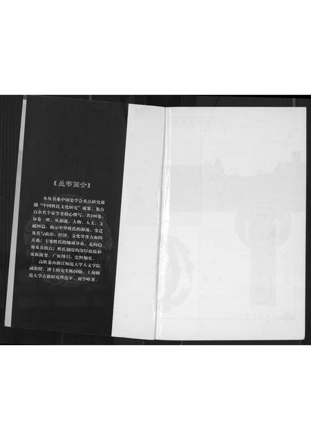 北京高氏-中华姓氏谱.pdf电子版预览图1