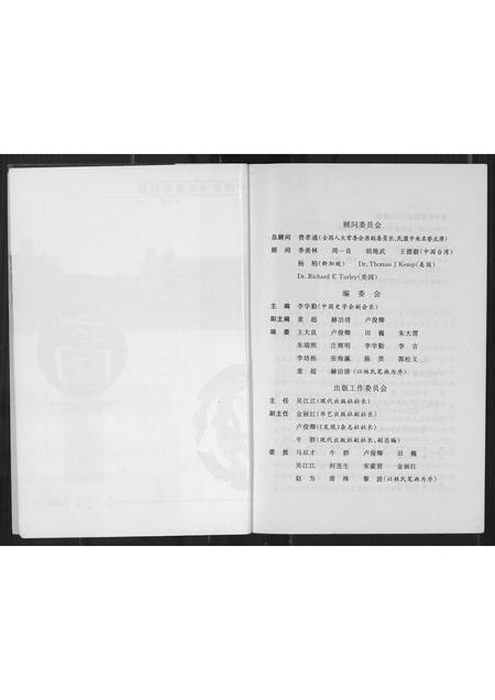 北京高氏-中华姓氏谱.pdf电子版预览图3