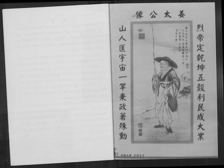 四川高氏-中华四川内江高姓历史文化.pdf电子版预览图3