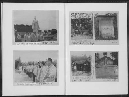 四川高氏-中华四川内江高姓历史文化.pdf电子版预览图5