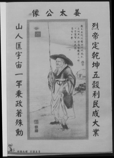 四川高氏-中华四川省内江高姓历史文化.pdf电子版预览图4