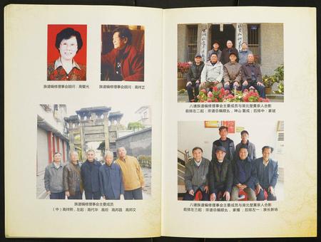 四川高氏-壁山八塘高氏家谱.pdf电子版预览图5