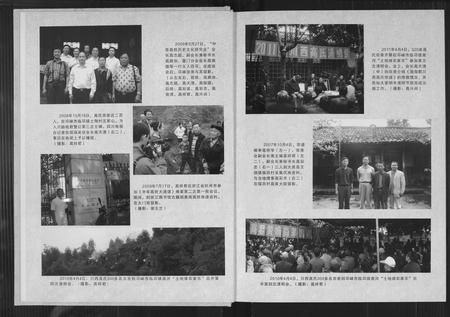 四川高氏-渤海郡川西高氏宗谱.pdf电子版预览图4