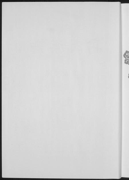 四川高氏-渤海高氏起源及族谱.pdf电子版预览图2