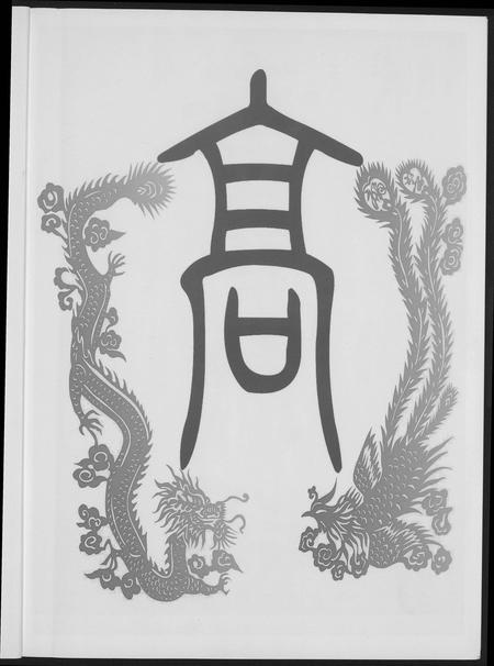 四川高氏-渤海高氏起源及族谱.pdf电子版预览图3