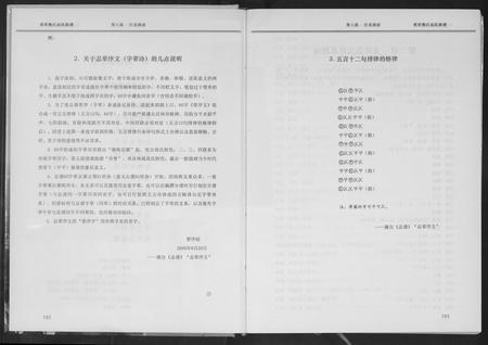 四川高氏-重庆垫江高氏族谱.pdf电子版预览图3