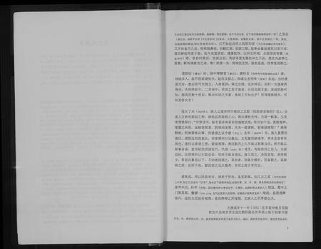 四川高氏-[高氏]垫江.pdf电子版预览图4