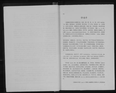 四川高氏-[高氏]垫江.pdf电子版预览图5