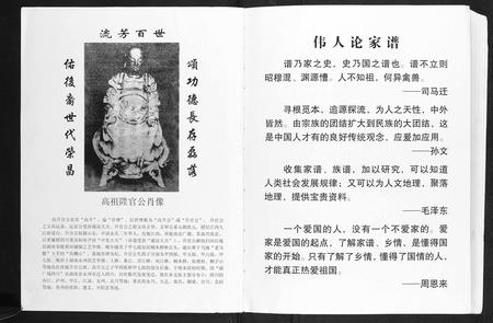 四川高氏-[高氏]高文举公族谱.pdf电子版预览图2