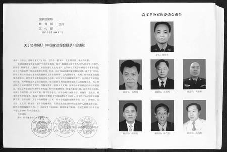 四川高氏-[高氏]高文举公族谱.pdf电子版预览图3