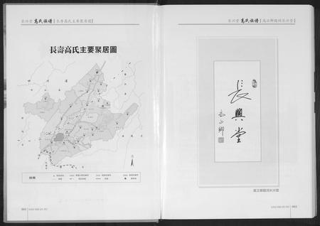 四川高氏-高氏族谱.pdf电子版预览图2