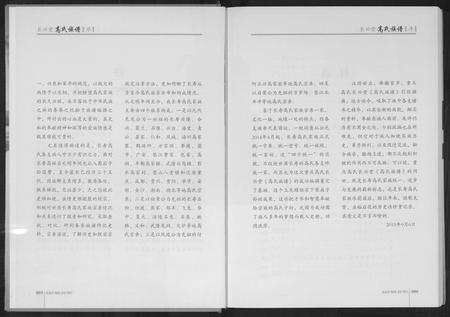 四川高氏-高氏族谱.pdf电子版预览图4