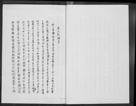 四川高氏-高氏族谱.pdf电子版预览图2
