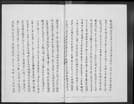 四川高氏-高氏族谱.pdf电子版预览图3