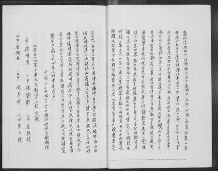 四川高氏-高氏族谱.pdf电子版预览图4