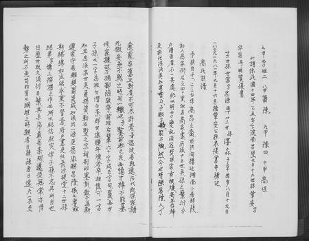 四川高氏-高氏族谱.pdf电子版预览图5