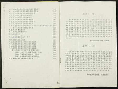 四川高氏-高氏族谱.pdf电子版预览图3