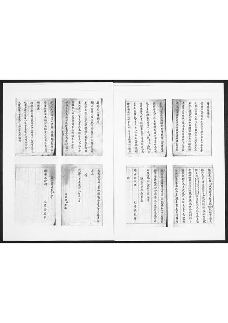 山东高氏-般源高氏族谱.pdf电子版预览图4