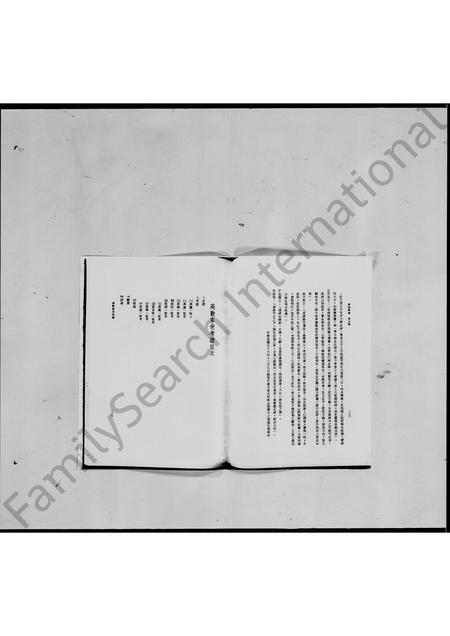 山东高氏-高欢家世考证.pdf电子版预览图2