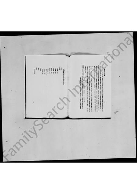 山东高氏-高欢家世考证.pdf电子版预览图3