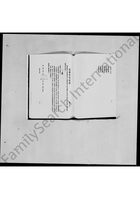 山东高氏-高欢家世考证.pdf电子版预览图4