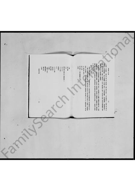 山东高氏-高欢家世考证.pdf电子版预览图5