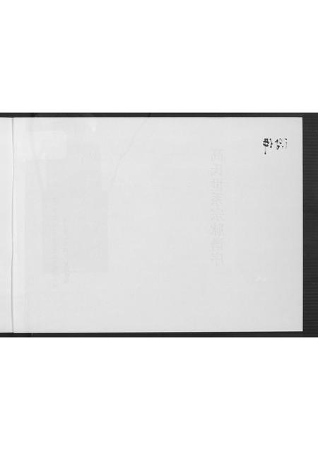 山东高氏-高氏世系宗脉族谱.pdf电子版预览图2