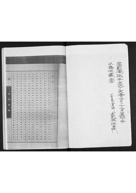 山东高氏-高氏世谱.pdf电子版预览图2