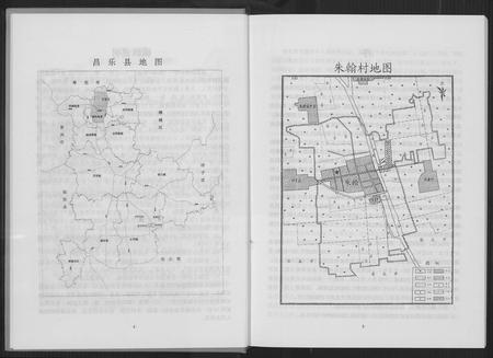 山东高氏-高氏家谱.pdf电子版预览图4