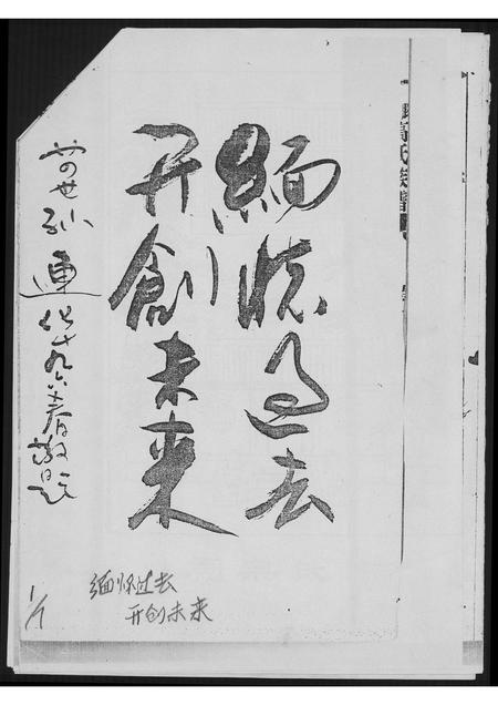 山东高氏-高氏族谱.pdf电子版预览图3