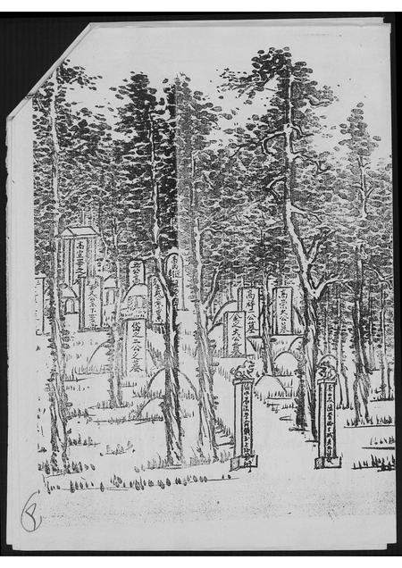 山东高氏-高氏族谱.pdf电子版预览图5