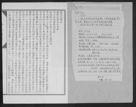 山东高氏-高氏族谱.pdf电子版预览图1