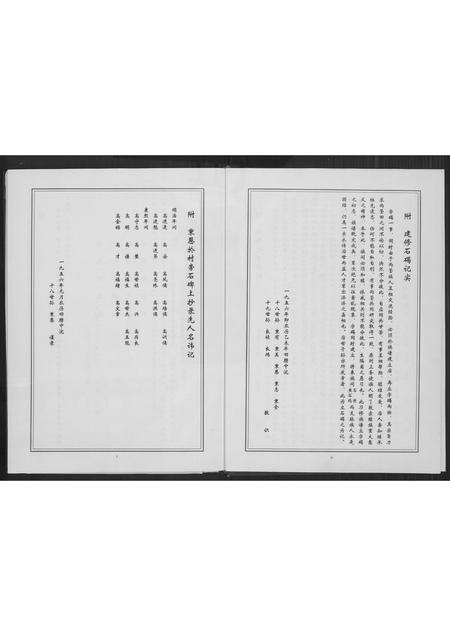 山东高氏-高氏族谱.pdf电子版预览图5