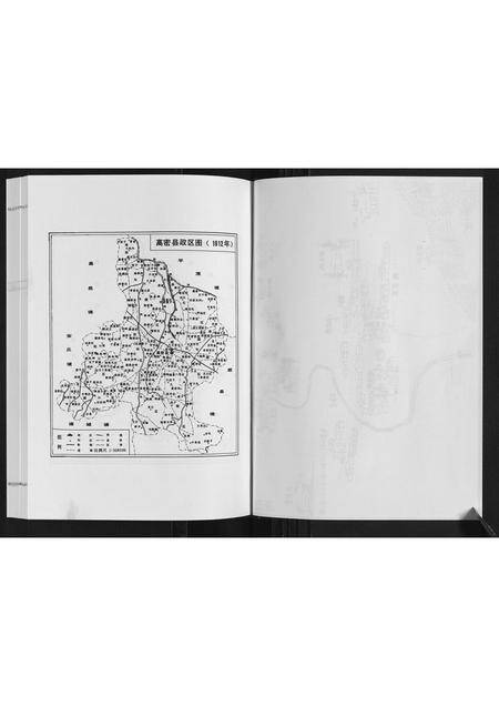 山东高氏-高氏族谱.pdf电子版预览图4