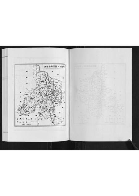 山东高氏-高氏族谱.pdf电子版预览图5