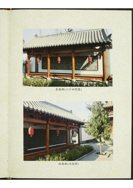 山东高氏-高氏族谱.pdf电子版预览图4