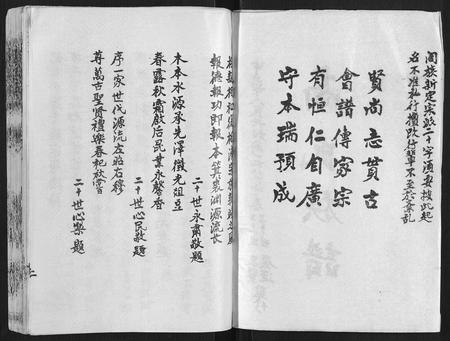 山东高氏-高氏族谱[10卷].pdf电子版预览图2