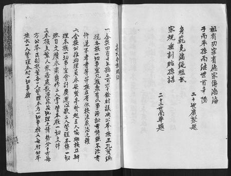 山东高氏-高氏族谱[10卷].pdf电子版预览图3