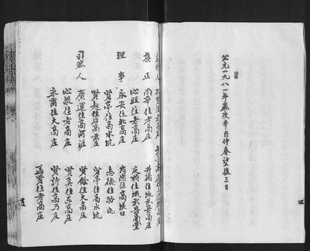 山东高氏-高氏族谱[10卷].pdf电子版预览图5