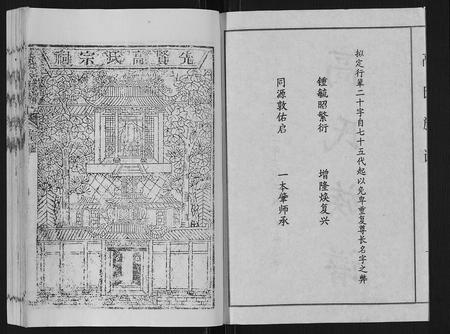 山东高氏-高氏族谱[14卷].pdf电子版预览图2