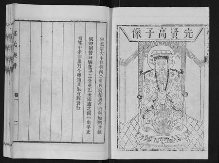 山东高氏-高氏族谱[14卷].pdf电子版预览图3