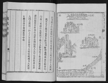 山东高氏-高氏族谱[14卷].pdf电子版预览图5