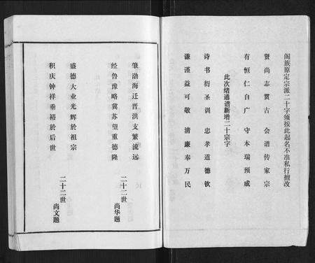 山东高氏-高氏族谱[22卷].pdf电子版预览图2