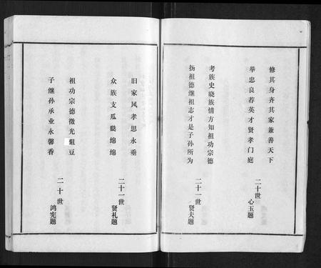 山东高氏-高氏族谱[22卷].pdf电子版预览图3